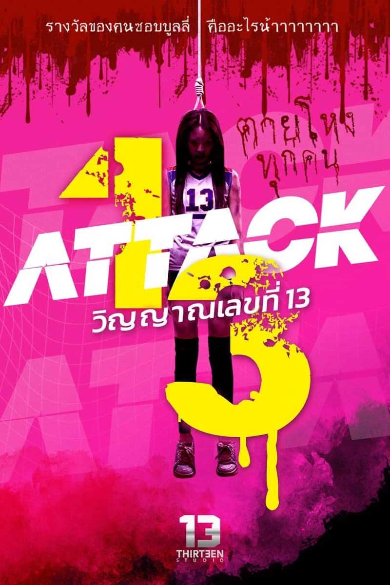 Attack 13