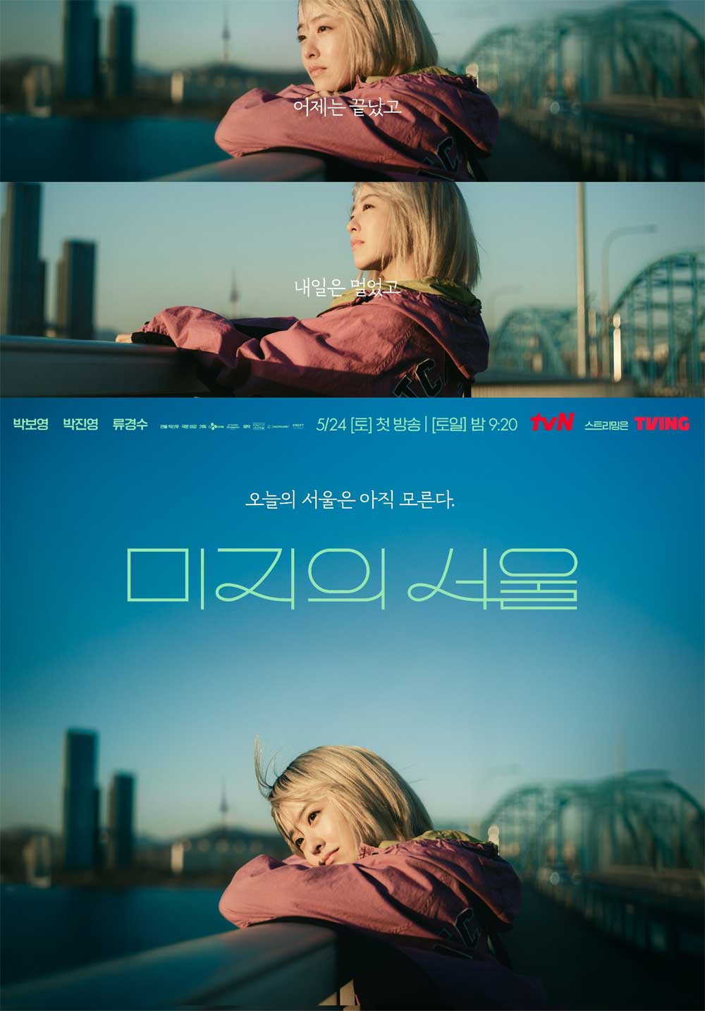 Our Unwritten Seoul: Limited Series