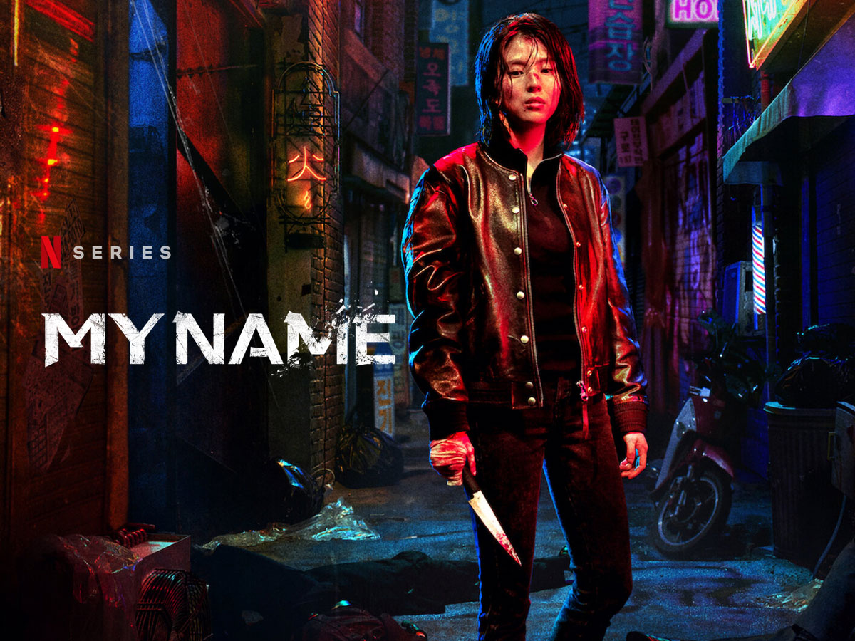 My Name
